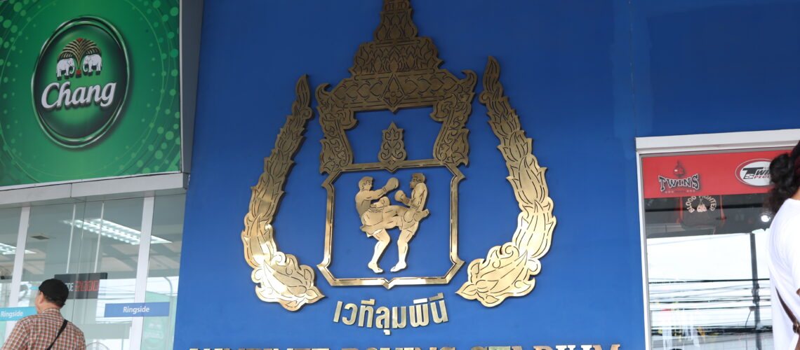 Lumpinee